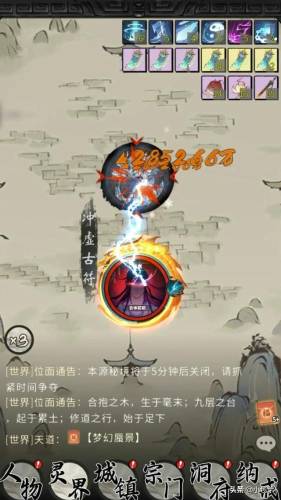 鬼谷八荒很烂为什么热销(鬼谷八荒2023最新版是哪个版)插图8