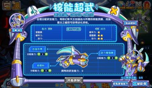 洛克王国超进化(洛克王国草系宠物超进化)插图2