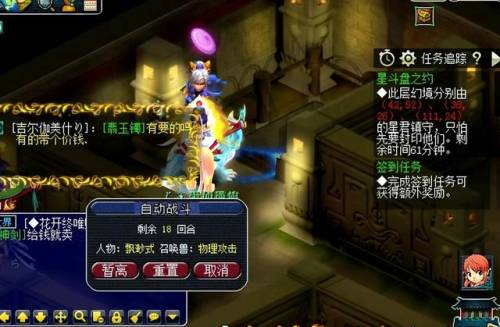 梦幻西游2星神器攻略(159神器2星任务要求)插图4