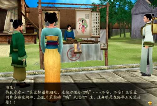 仙剑4韩菱纱好恶心(韩菱纱是谁)插图8