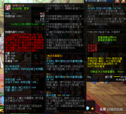 dnf异界气息装备怎么解除(DNF怎么给装备打异界气息)插图