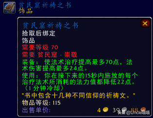 贫民窟声望怎么冲(贫民窟崇拜有声望坐骑买吗)插图5