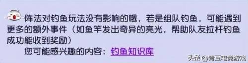 梦幻西游钓鱼技巧介绍(梦幻手游有必要钓鱼吗)插图