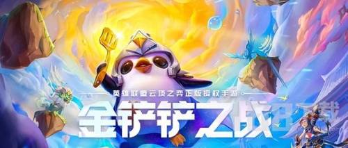 金铲铲之战装备合成大全(金铲铲装备合成表高清图)插图