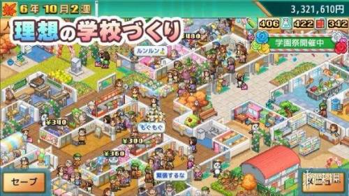 名门口袋学院物语3(名门口袋学院3设施和出现条件)插图