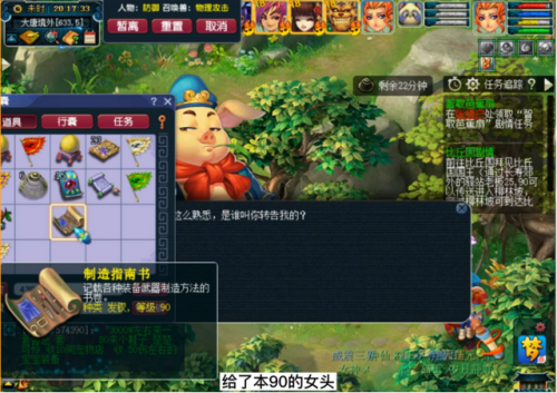 梦幻八戒悟空剧情任务攻略(85级猪八戒剧情攻略)插图8