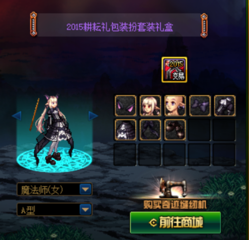 dnf童话套(dnf2021三套时装外观)插图5