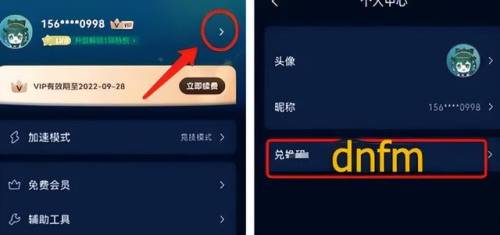 dnf手游国际服(DNF下一页)插图4