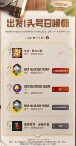 英雄联盟手游内测资格号(内测手游)插图3