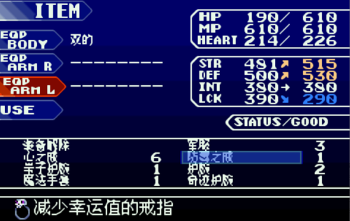 恶魔城晓月圆舞曲隐藏(晓月圆舞曲快速拿光剑)插图24