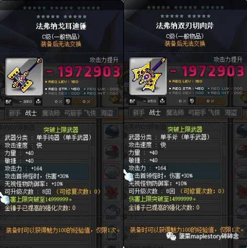 冒险岛恶魔猎手刷怪技能(冒险岛刷怪能力排行)插图2