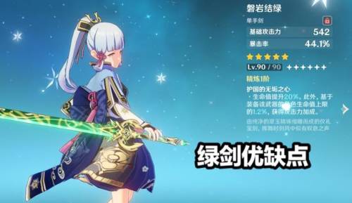 神里绫华毕业面板(0命神里天目合格面板)插图4