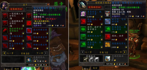 魔兽世界考古箱子(wow考古学所有奖励大全)插图1