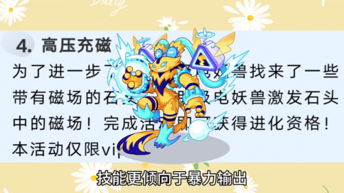 洛克王国神祗宠物大全(洛克王国最新图鉴大全)插图5