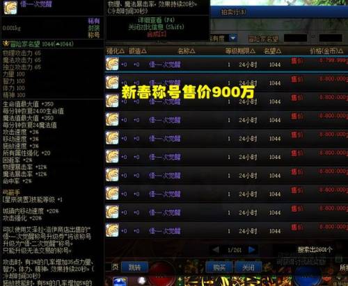 dnf国庆套有宠物吗(dnf 低成本20个宠物)插图3