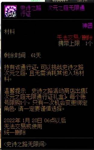 地下城净化装备在哪里净化(DNF装备怎么净化)插图6