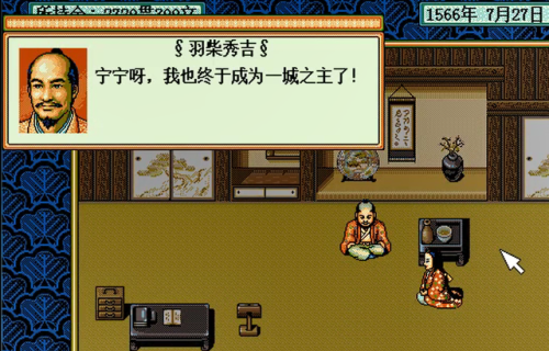 太阁立志传2详细攻略(太阁立志传2必收武将)插图4