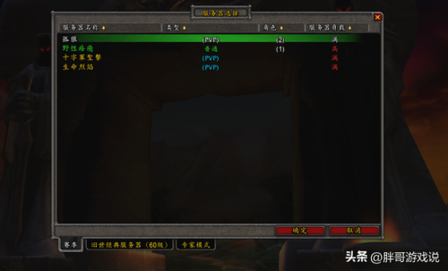现在魔兽世界怎么收费(魔兽世界国际服收费标准)插图3