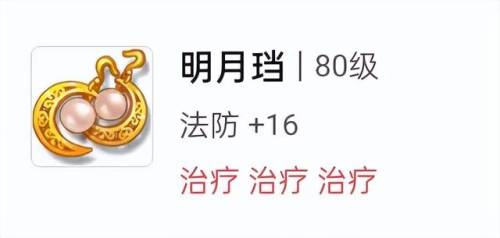 辅助无底洞好用还是化生寺(129奶选无底洞还是化生)插图7