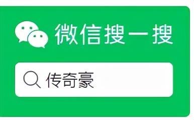 2021传奇手游排行榜(手机版传奇哪个好)插图1