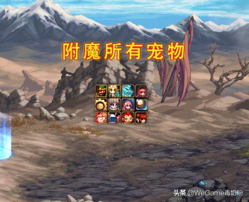 dnf宠物智力宝珠有哪些(DNF宠物附魔宝珠)插图3