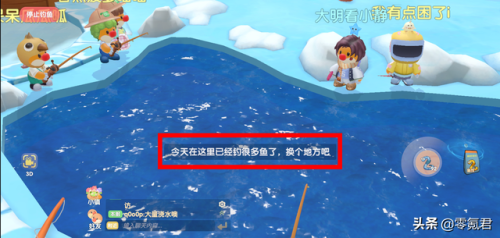 摩尔庄园钓鱼攻略传说鱼(摩尔庄园鱼类图鉴最新2023)插图2