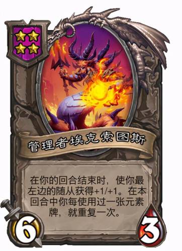 奥拉基尔炉石(炉石传说风领主奥拉基尔厉害)插图11
