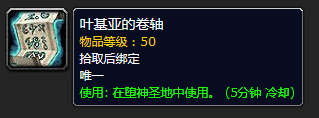 魔兽世界怀旧服黑铁酒吧钥匙(怀旧服黑铁酒吧怎么去)插图29