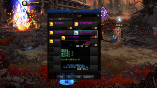 dnf装备怎么附魔卡片(dnf强化12武器可以跨界吗)插图3