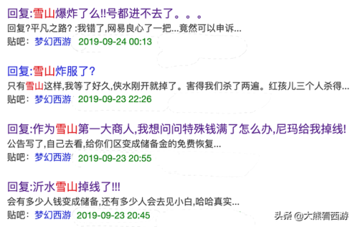 梦幻西游地图怎么打开(梦幻五开最稳定的挣钱方式)插图3