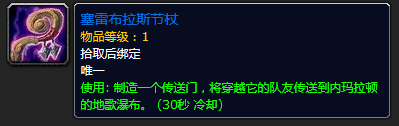 魔兽世界怀旧服黑铁酒吧钥匙(怀旧服黑铁酒吧怎么去)插图3