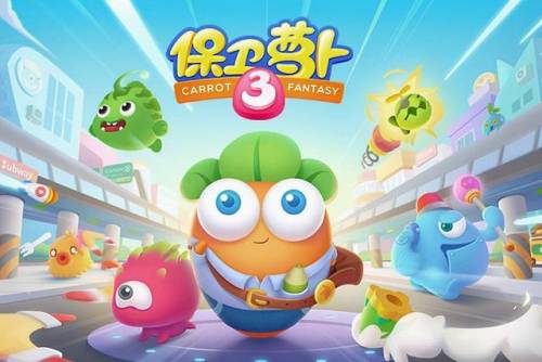 保卫萝卜3糖果赛地图(糖果赛各种地图布局)插图2