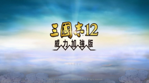 三国志12技巧(三国志12汉室复兴详解)插图13