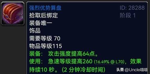 魔兽世界70级炼金石饰品(怀旧服300炼金石饰品)插图3