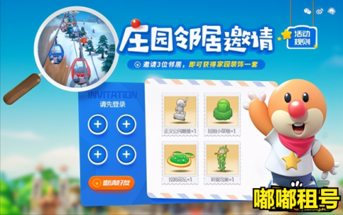 摩尔庄园邻居怎么同意(摩尔庄园邻居不符合要求)插图