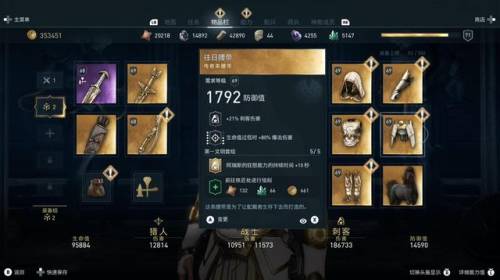 失落的奥德赛攻略(奥德赛有必要玩二周目吗)插图7
