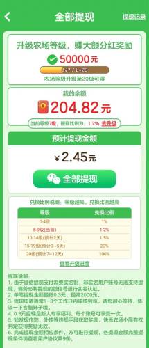 快乐农场(挣钱最快的农场app)插图3