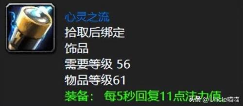 厄运之槌掉落列表(厄运掉落装备一览表)插图3