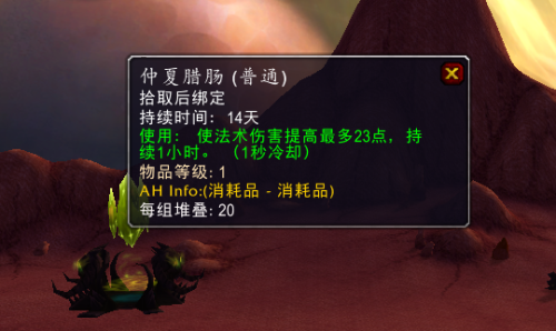 火焰节之王盗贼的奖励(盗贼50级职业任务奖励选择)插图3