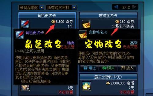 dnf的代币券能买什么(10000代币券的性价比)插图1