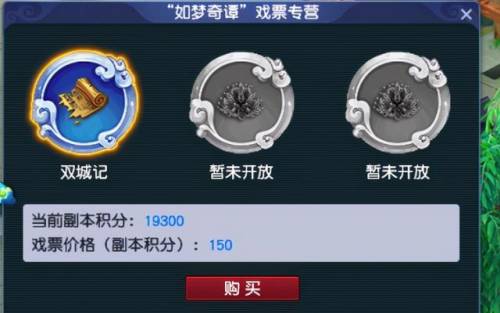 飞升剧情详细攻略(梦幻飞升剧情流程)插图44