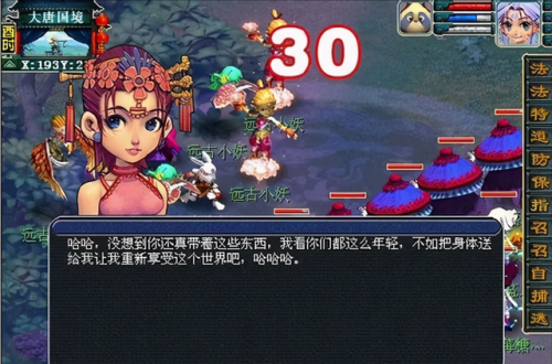 梦幻铃铛攻略(迷幻妖的快速切入方法)插图8