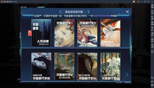 龙族幻想八音盒找到之后(龙族幻想仕兰异闻攻略)插图7