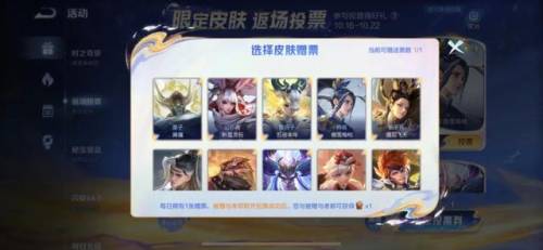 王者荣耀周年限定皮肤会返场吗(买王者皮肤最便宜的平台)插图2