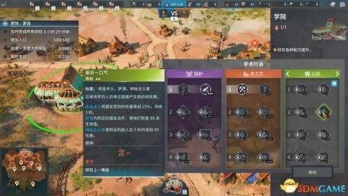 工人物语4黑暗部落攻略(工人物语4园丁有什么用)插图60
