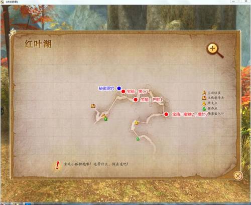 古剑奇谭二全攻略地图(古剑奇谭2秘籍)插图