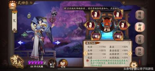 阴阳师妖刀姬秘闻副本第十层(妖刀姬第十层平民怎么过)插图8