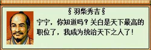太阁立志传2详细攻略(太阁立志传2必收武将)插图48