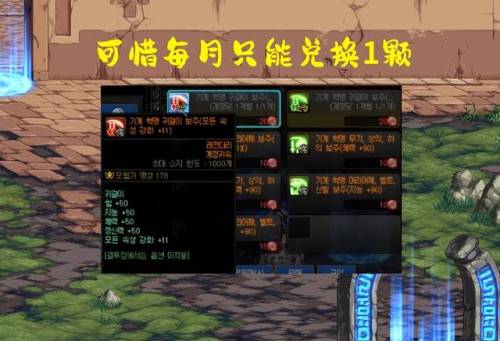 dnf力量宝珠都有哪些2020(dnf宝珠属性大全)插图2