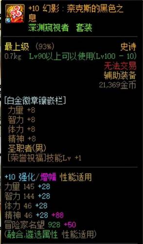 dnf体力怎么恢复(dnf10体力10精神宝珠)插图11